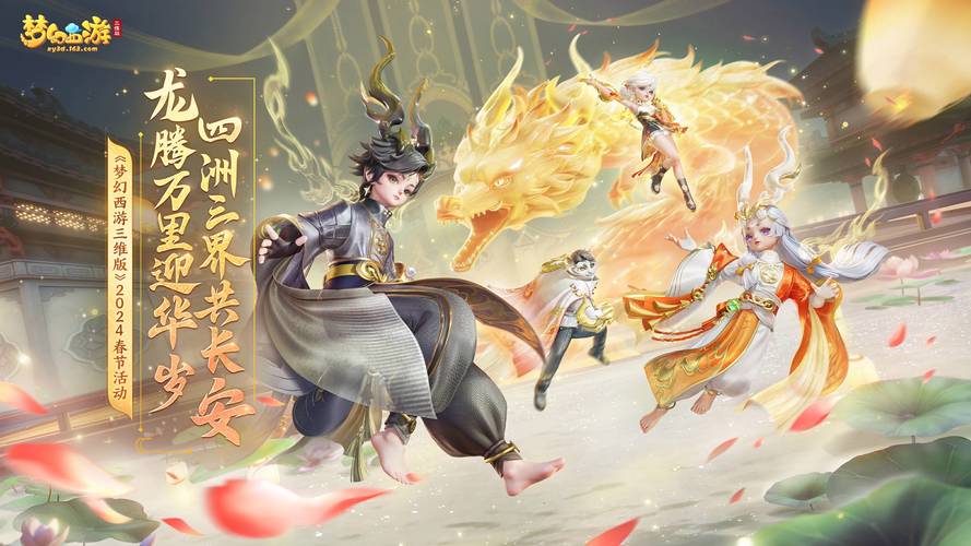 梦幻西游公益服同人版